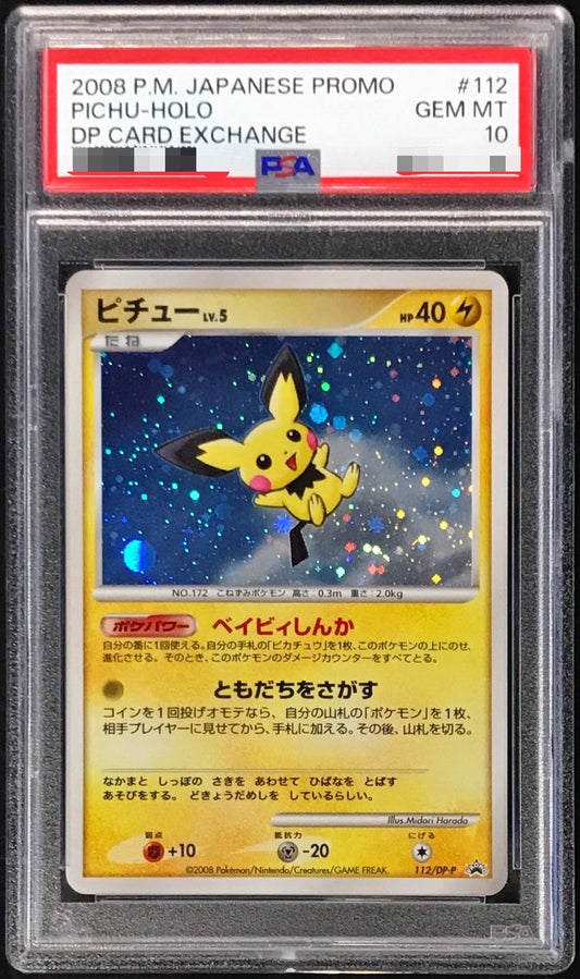 〔PSA10鑑定済〕ピチュー【P】{112/DP-P}[PSA](Pichu)