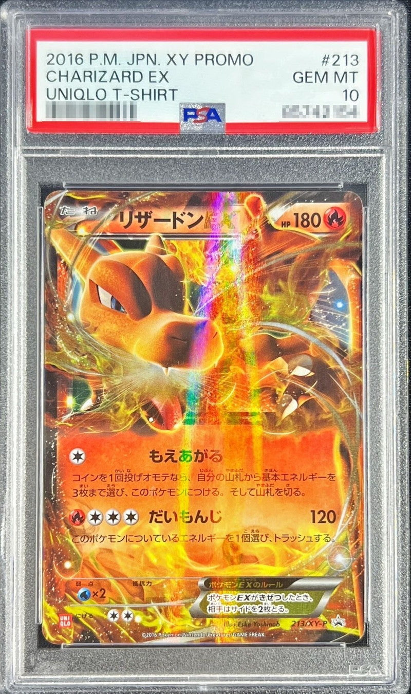〔PSA10鑑定済〕リザードンEX【P】{213/XY-P}[PSA](Charmeleon)