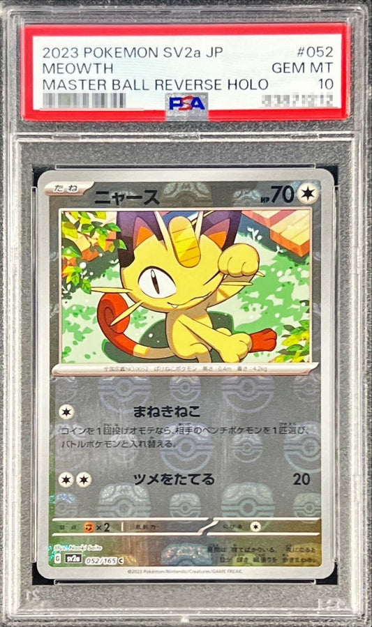 〔PSA10鑑定済〕ニャース(マスターボールミラー)【C】{052/165}[PSA](Meowth)