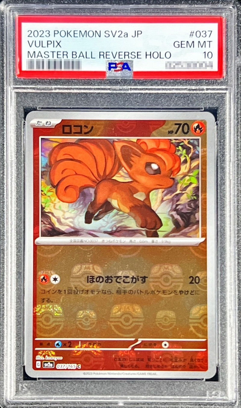 〔PSA10鑑定済〕ロコン(マスターボールミラー)【C】{037/165}[PSA](Vulpix)