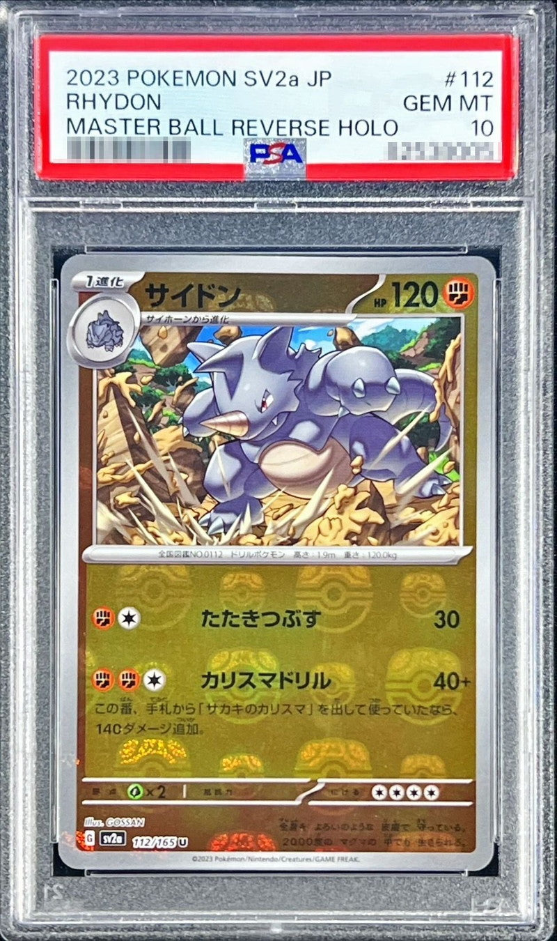 〔PSA10鑑定済〕サイドン(マスターボールミラー)【U】{112/165}[PSA](Rhydon)