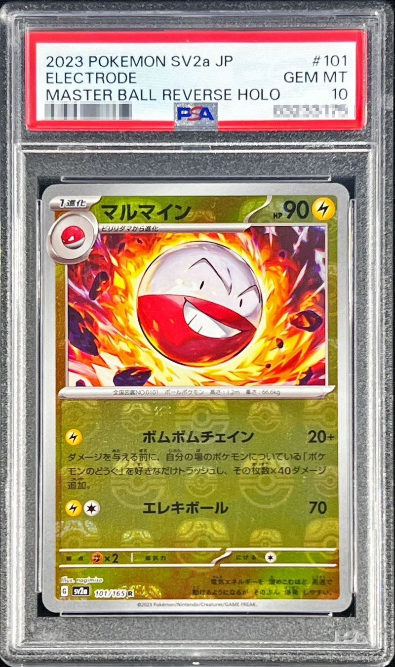 〔PSA10鑑定済〕マルマイン(マスターボールミラー)【R】{101/165}[PSA](Electrode)