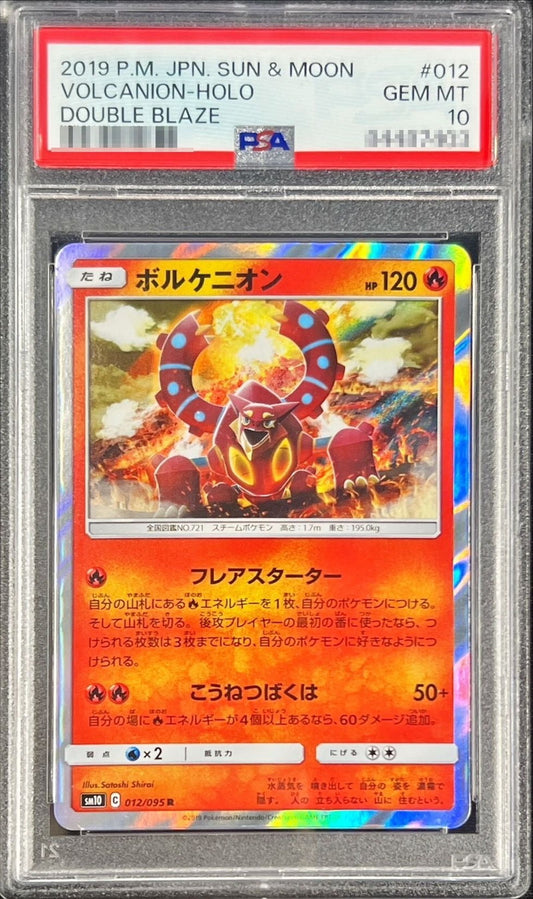 〔PSA10鑑定済〕ボルケニオン【R】{012/095}[PSA](Volcanion)