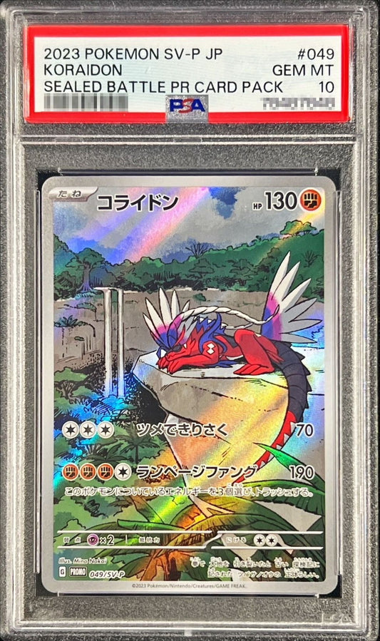 〔PSA10鑑定済〕コライドン(AR仕様)【P】{049/SV-P}[PSA](Koraidon)