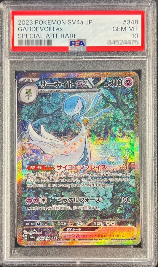 〔PSA10鑑定済〕サーナイトex【SAR】{348/190}[PSA](Gardevoir)SAR
