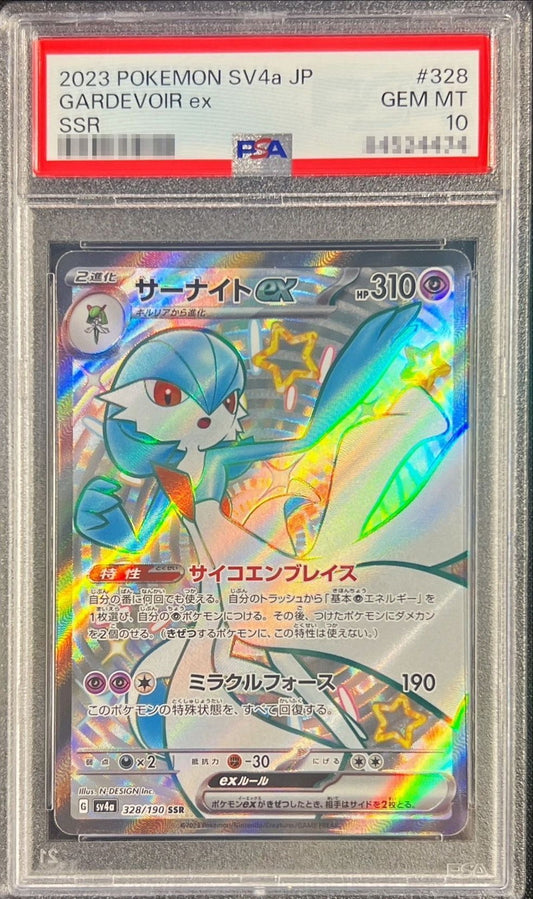 〔PSA10鑑定済〕サーナイトex【SSR】{328/190}[PSA](Gardevoir)SSR