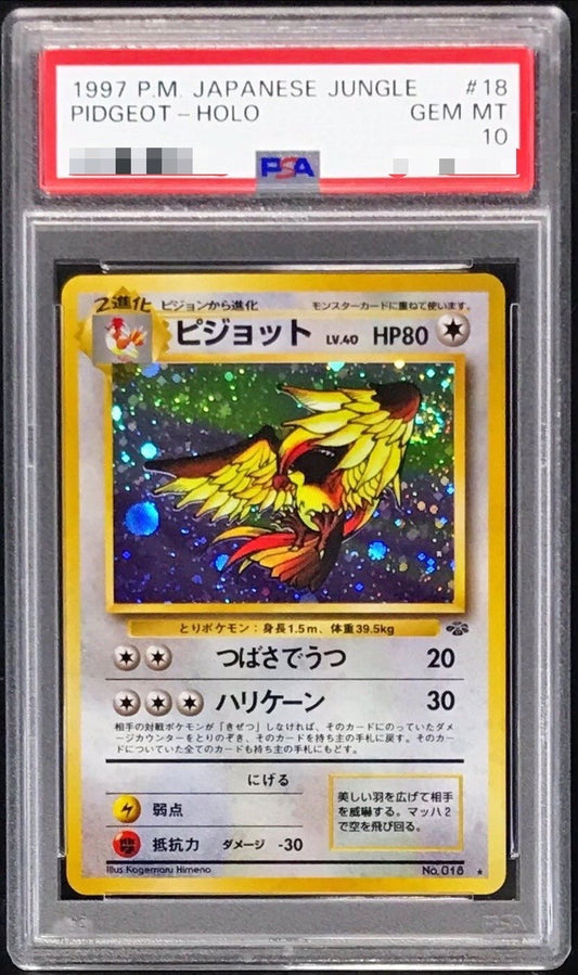 〔PSA10鑑定済〕ピジョットLV.40【-】{旧裏}[PSA](Pidgeot)