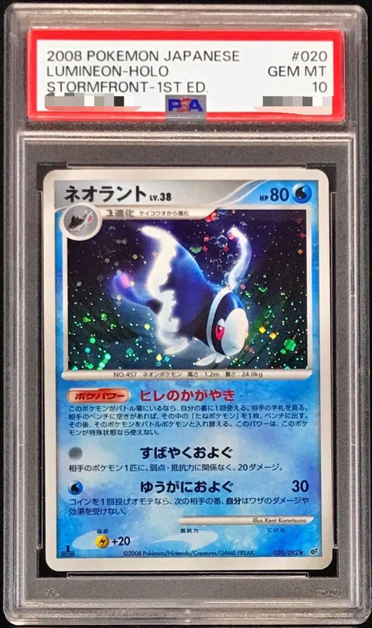 〔PSA10鑑定済〕ネオラント【-】{020/092}[PSA](Lumineon)