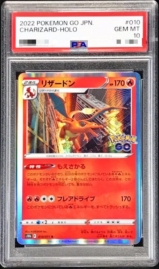 〔PSA10鑑定済〕リザードン【R】{010/071}[PSA](Charmeleon)