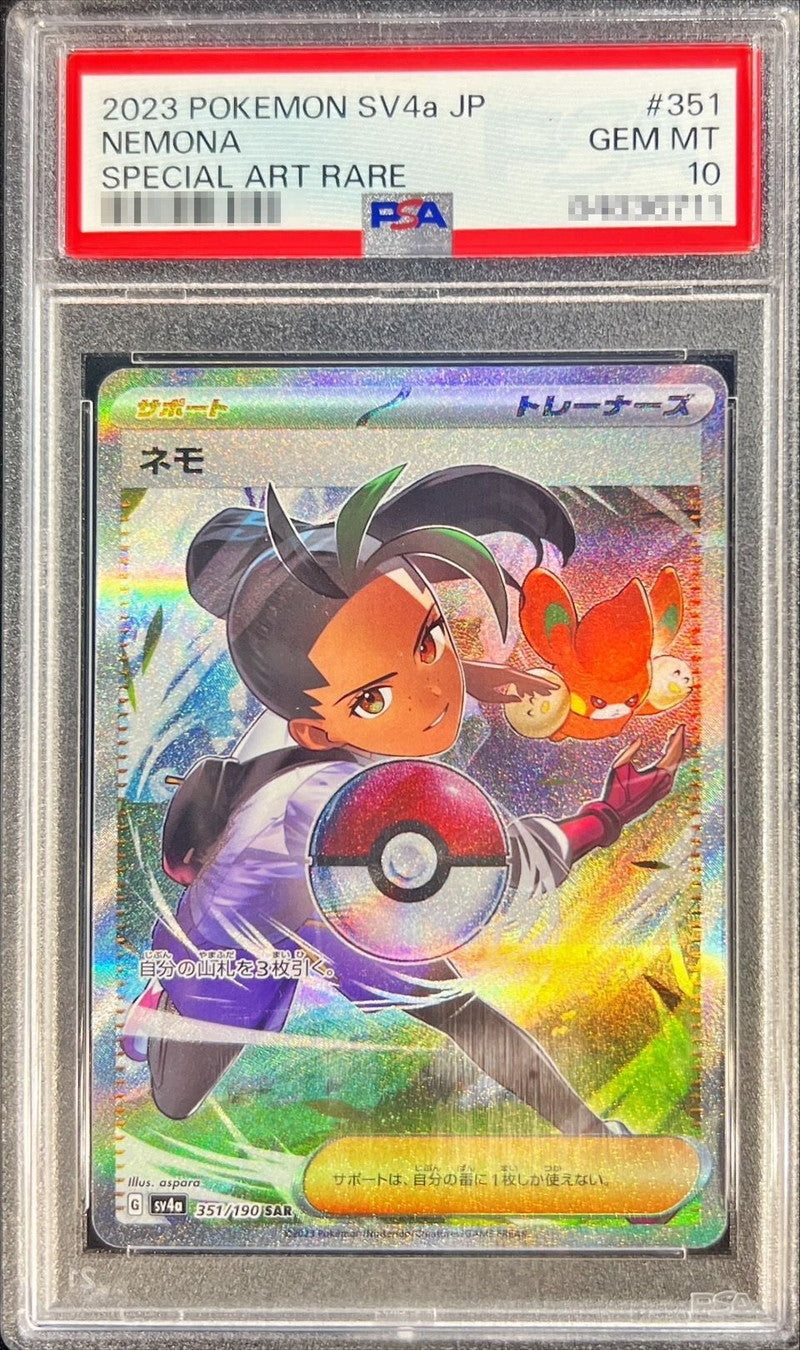 〔PSA10鑑定済〕ネモ【SAR】{351/190}[PSA]