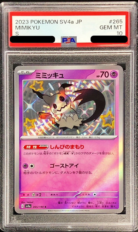 〔PSA10鑑定済〕ミミッキュ【S】{265/190}[PSA](Mimikyu)