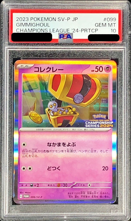 〔PSA10鑑定済〕コレクレー【P】{099/SV-P}[PSA](Gimmighoul)