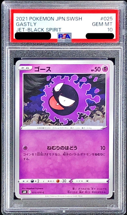 〔PSA10鑑定済〕ゴース【C】{025/070}[PSA](Gastly)