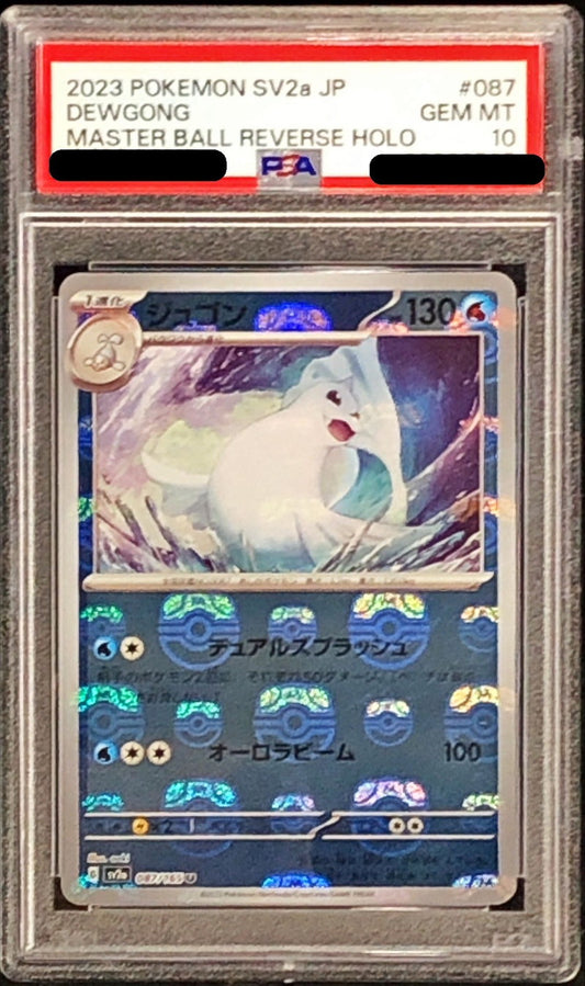 〔PSA10鑑定済〕ジュゴン(マスターボールミラー)【U】{087/165}[PSA](Dewgong)