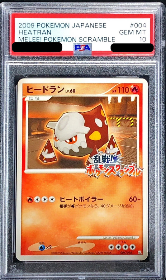 〔PSA10鑑定済〕ヒードラン(乱戦！ポケモンスクランブル)【-】{004/016}[PSA](Heatran)