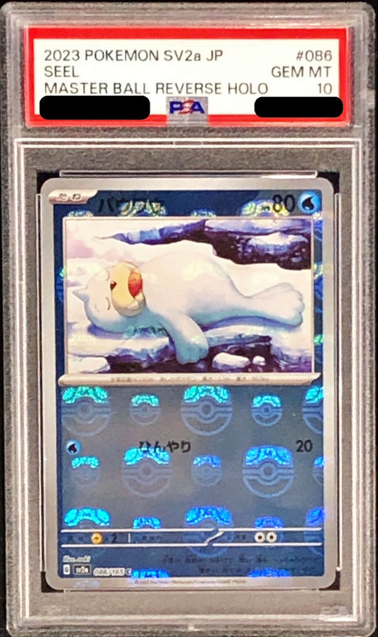 〔PSA10鑑定済〕パウワウ(マスターボールミラー)【C】{086/165}[PSA](Seel)