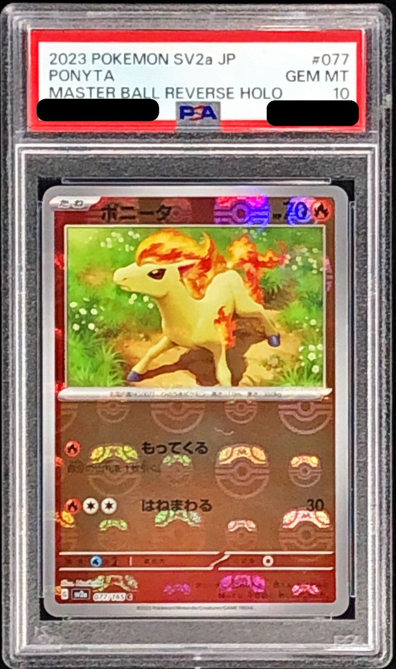 〔PSA10鑑定済〕ポニータ(マスターボールミラー)【C】{077/165}[PSA](Ponyta)