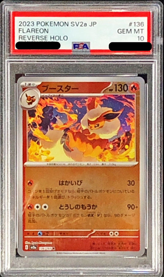 〔PSA10鑑定済〕ブースター(モンスターボールミラー)【R】{136/165}[PSA](Flareon)