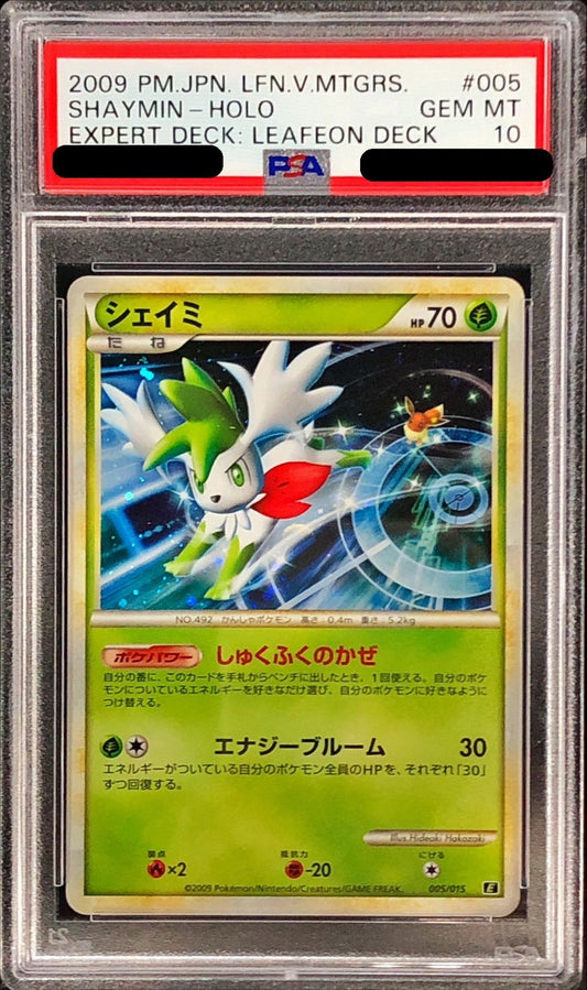 〔PSA10鑑定済〕シェイミ【-】{005/015}[PSA](Shaymin)
