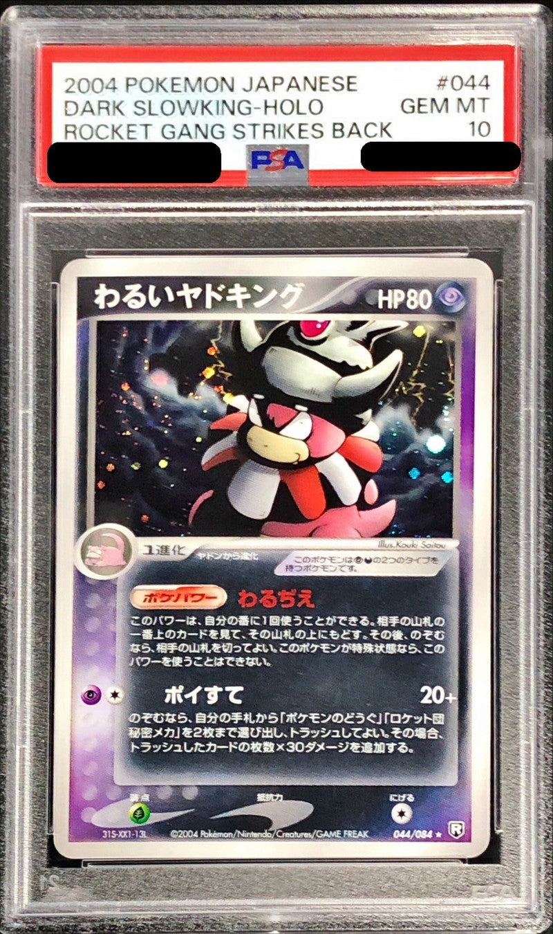 〔PSA10鑑定済〕わるいヤドキング【-】{044/084}[PSA](Slowking)