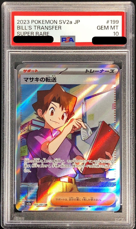 〔PSA10鑑定済〕マサキの転送【SR】{199/165}[PSA]