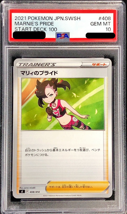 〔PSA10鑑定済〕マリィのプライド【-】{408/414}[PSA]