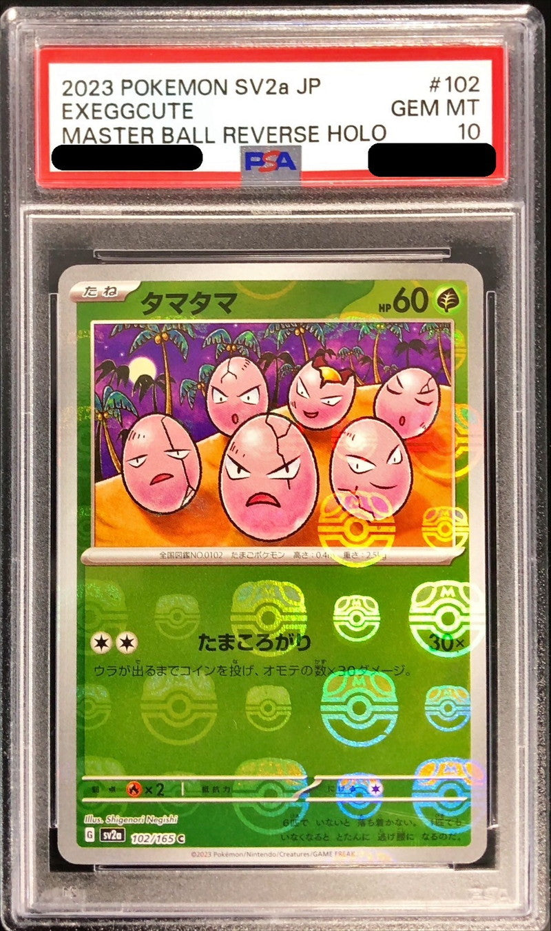 〔PSA10鑑定済〕タマタマ(マスターボールミラー)【C】{102/165}[PSA](Exeggcute)