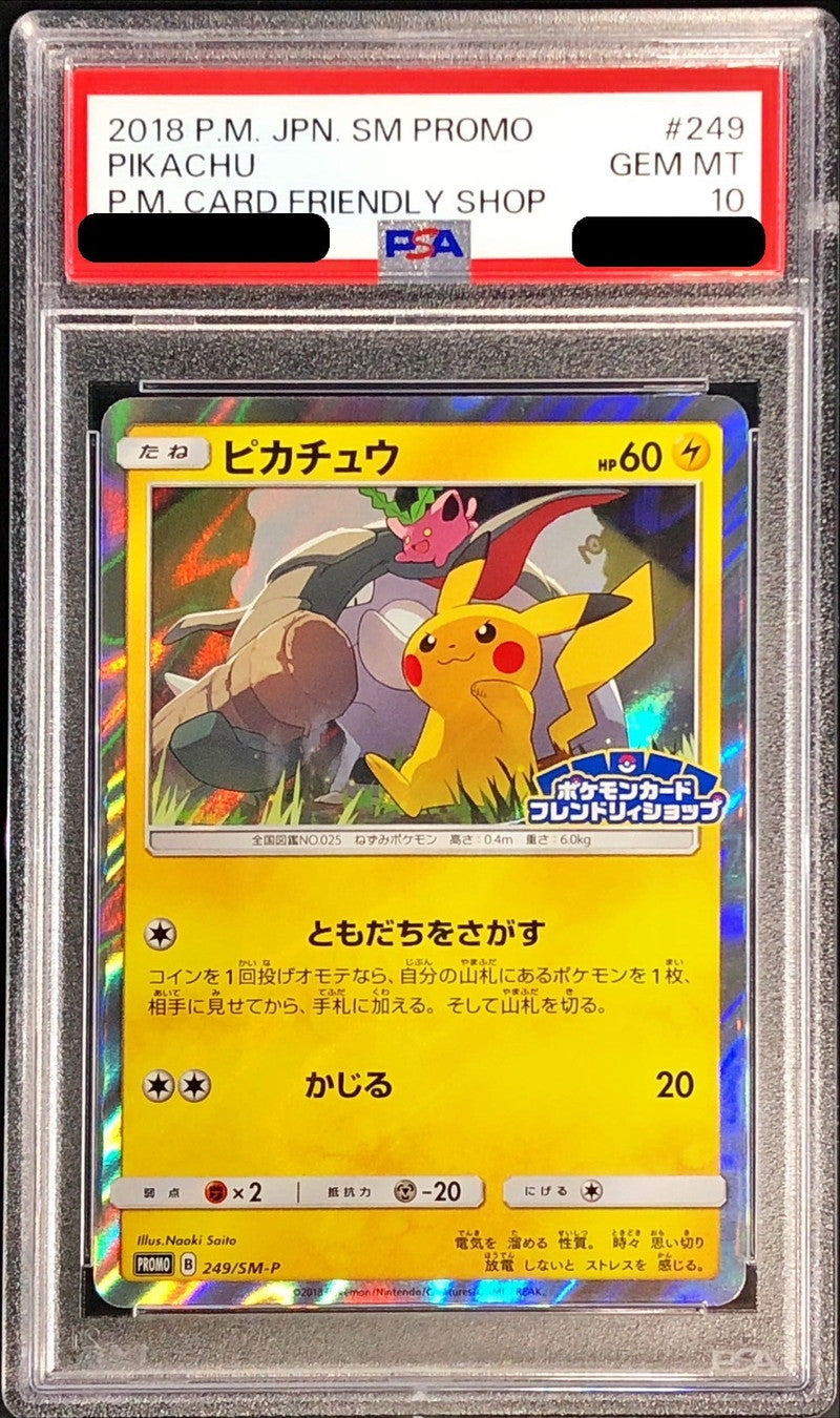 〔PSA10鑑定済〕ピカチュウ【P】{249/SM-P}[PSA](Pikachu)