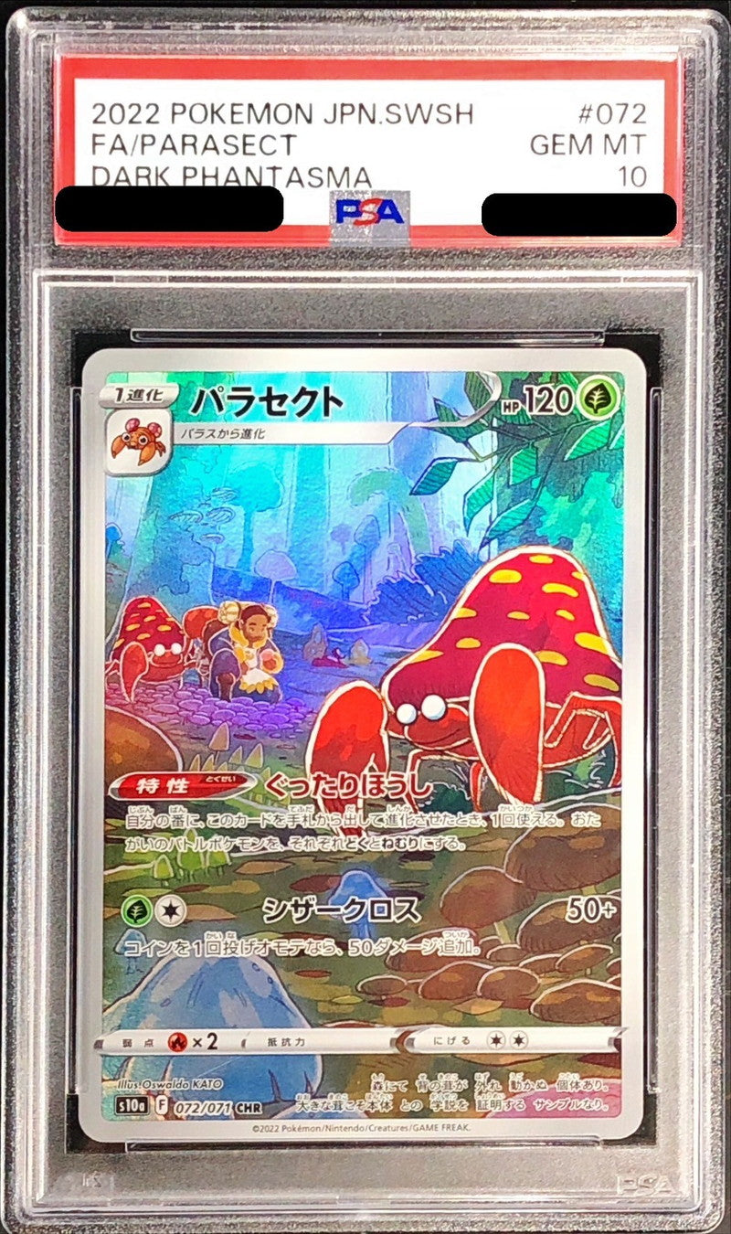 〔PSA10鑑定済〕パラセクト【CHR】{072/071}[PSA](Parasect)