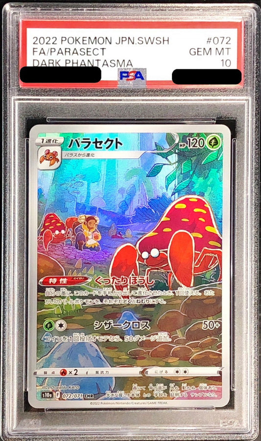 〔PSA10鑑定済〕パラセクト【CHR】{072/071}[PSA](Parasect)