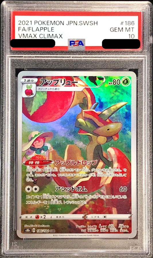 〔PSA10鑑定済〕アップリュー【CHR】{186/184}[PSA](Flapple)