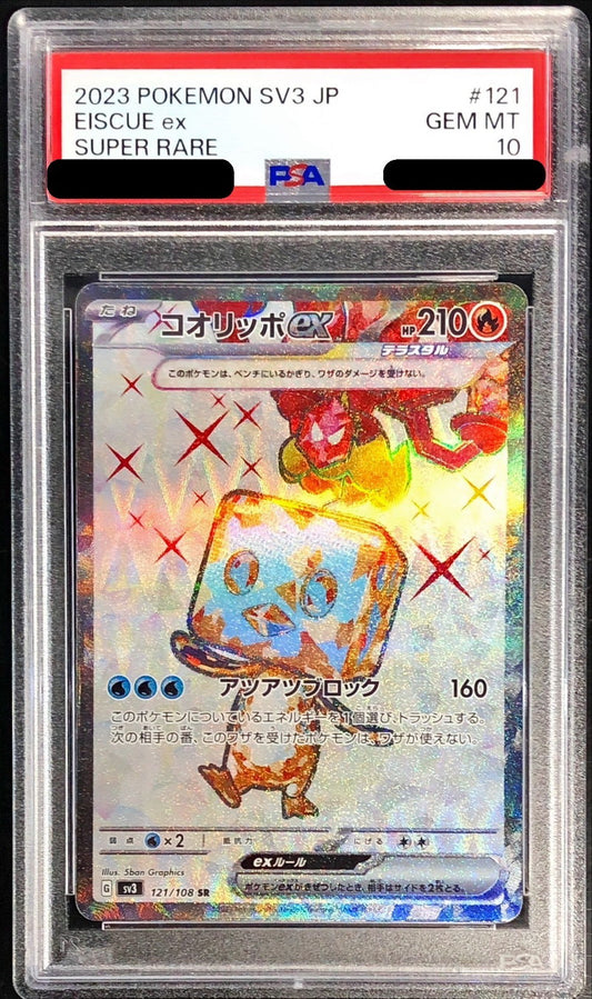 〔PSA10鑑定済〕コオリッポex【SR】{121/108}[PSA](Eiscue)SR
