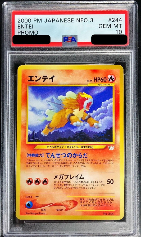 〔PSA10鑑定済〕エンテイLV.24【-】{旧裏}[PSA](Entei)