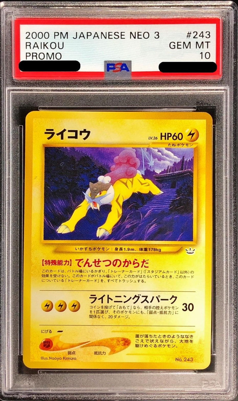 〔PSA10鑑定済〕ライコウLV.26【-】{旧裏}[PSA](Raikou)
