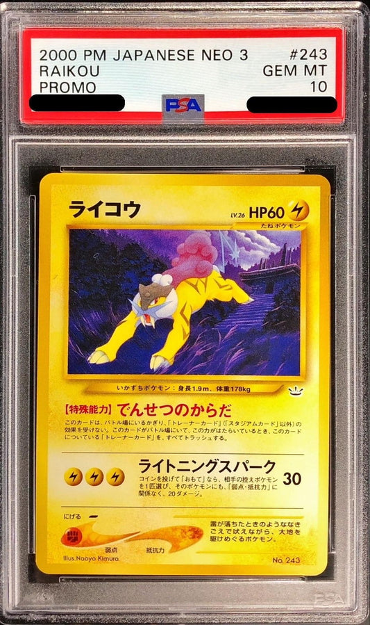〔PSA10鑑定済〕ライコウLV.26【-】{旧裏}[PSA](Raikou)
