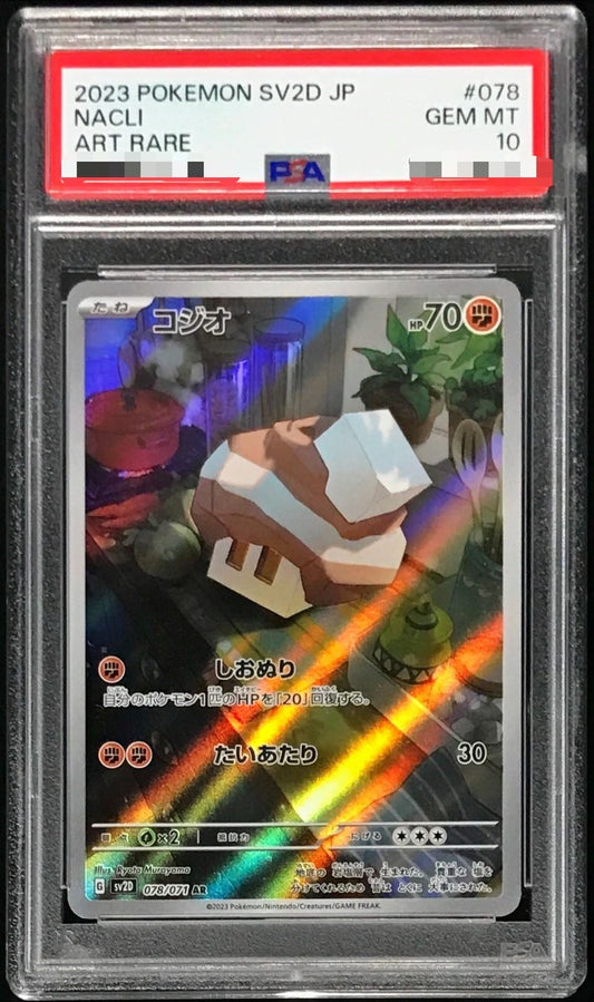 〔PSA10鑑定済〕コジオ【AR】{078/071}[PSA](Nacli)