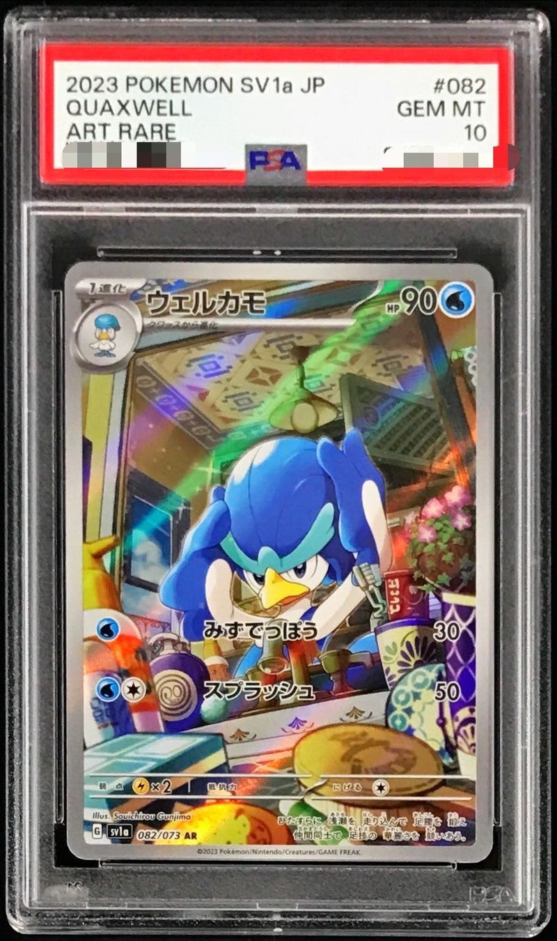 〔PSA10鑑定済〕ウェルカモ【AR】{082/073}[PSA](Quaxwell)