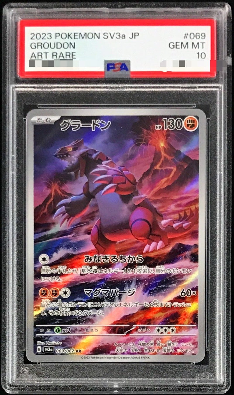〔PSA10鑑定済〕グラードン【AR】{069/062}[PSA](Groudon)