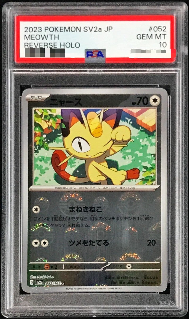 〔PSA10鑑定済〕ニャース(モンスターボールミラー)【C】{052/165}[PSA](Meowth)