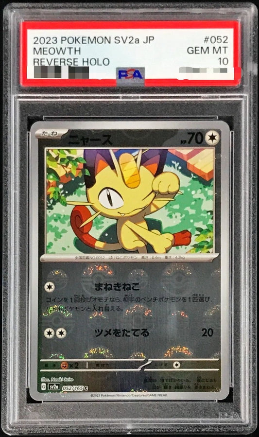 〔PSA10鑑定済〕ニャース(モンスターボールミラー)【C】{052/165}[PSA](Meowth)
