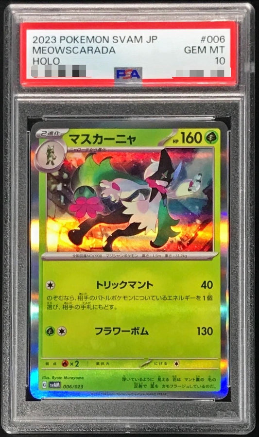 〔PSA10鑑定済〕マスカーニャ(R仕様)【-】{006/023}[PSA](Meowscarada)