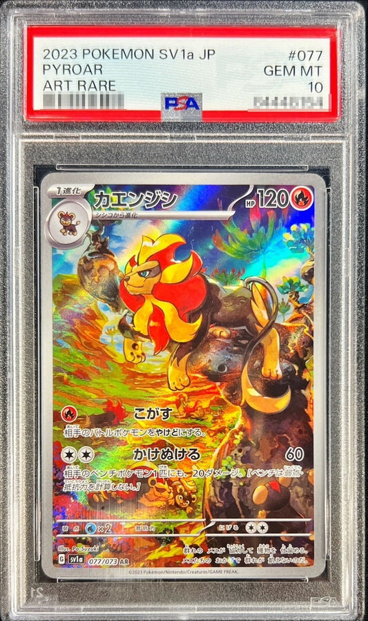 〔PSA10鑑定済〕カエンジシ【AR】{077/073}[PSA](Pyroar)