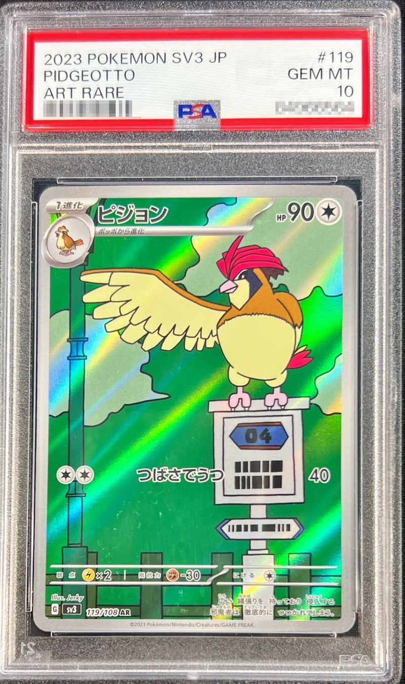 〔PSA10鑑定済〕ピジョン【AR】{119/108}[PSA](Pidgeotto)