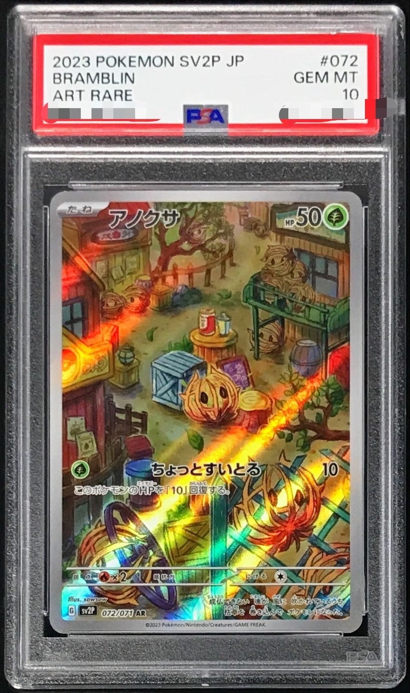 〔PSA10鑑定済〕アノクサ【AR】{072/071}[PSA](Bramblin)