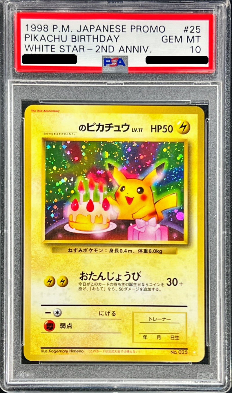 〔PSA10鑑定済〕＿のピカチュウ LV.17(セカンドアニバーサリースペシャルカード)【P】{旧裏}[PSA](Pikachu)