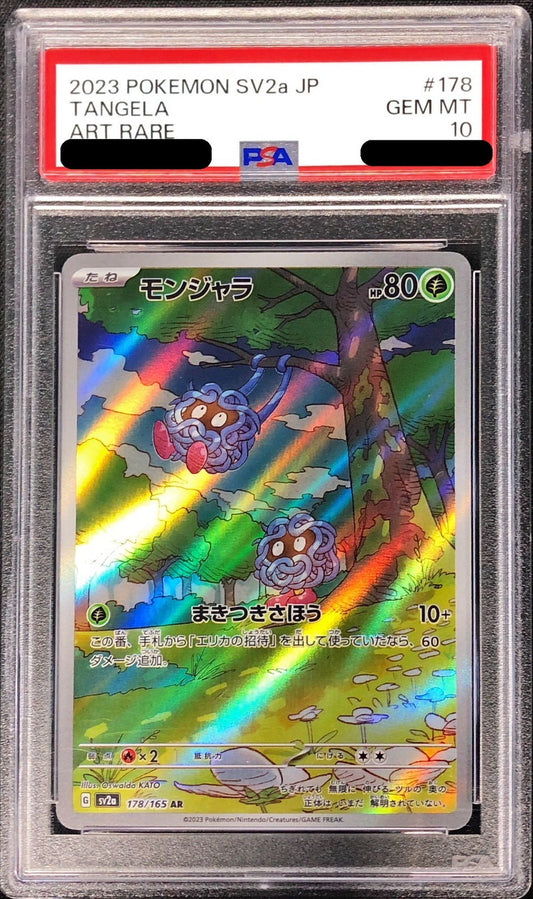 〔PSA10鑑定済〕モンジャラ【AR】{178/165}[PSA](Tangela)