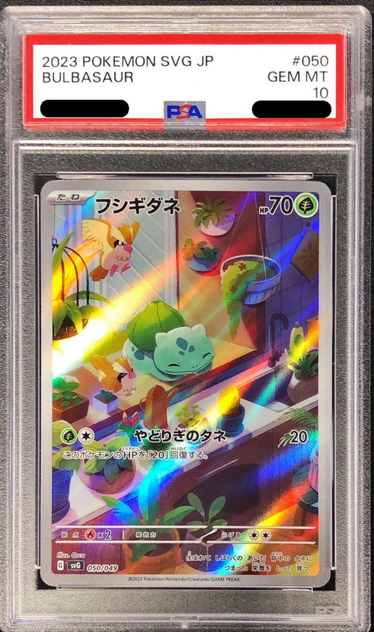 〔PSA10鑑定済〕フシギダネ(AR仕様)【-】{050/049}[PSA](Bulbasaur)