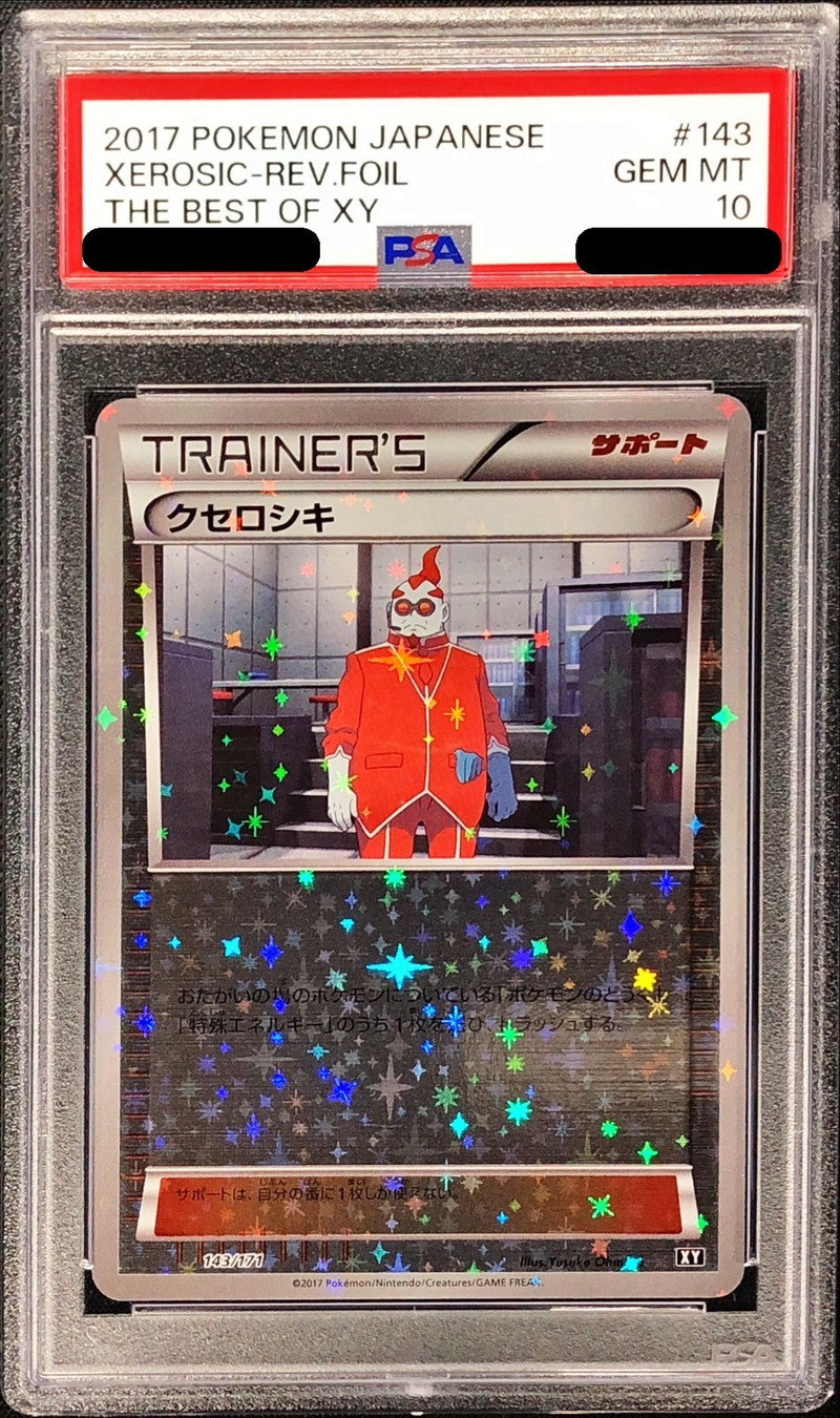 〔PSA10鑑定済〕クセロシキ(ミラー/ハイクラスパック仕様)【-】{143/171}[PSA]