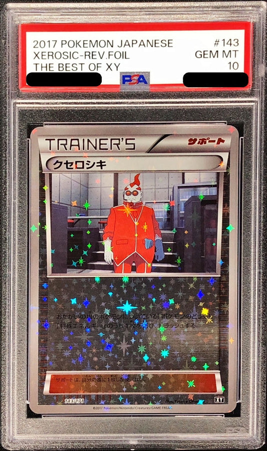 〔PSA10鑑定済〕クセロシキ(ミラー/ハイクラスパック仕様)【-】{143/171}[PSA]