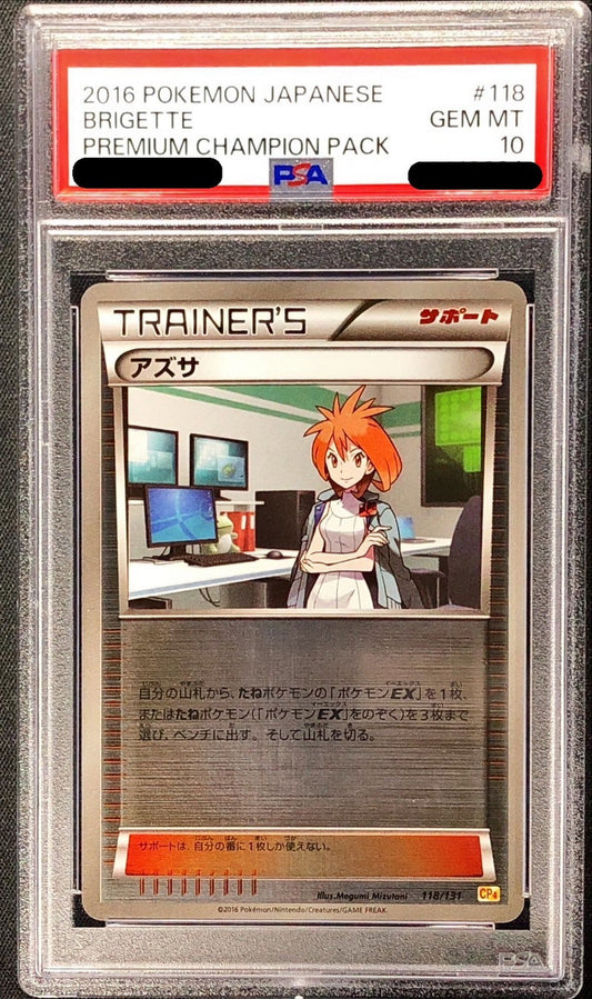 〔PSA10鑑定済〕アズサ(ミラー)【-】{118/131}[PSA]